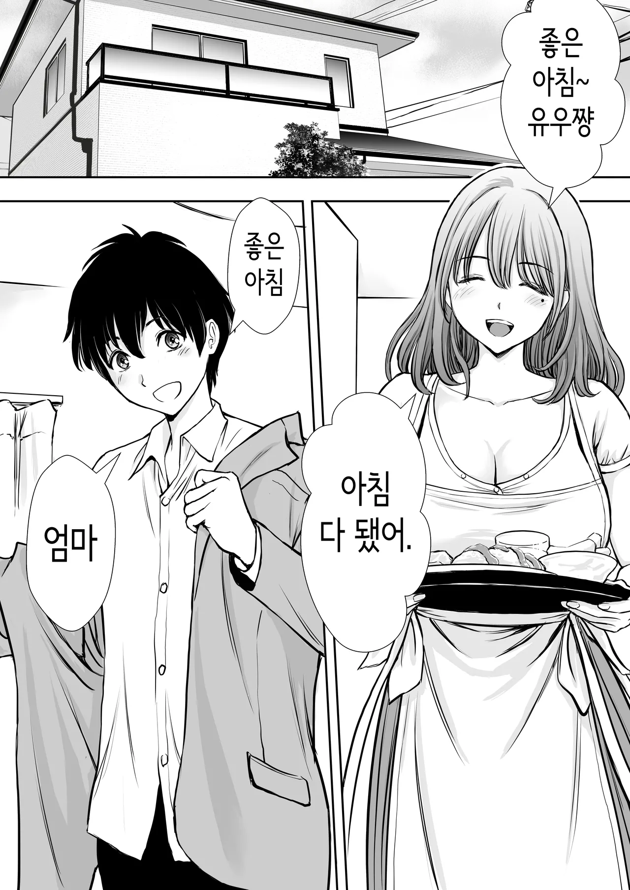 우리 엄마가 방구석폐인 니트 돼지 형의 성처리 오나홀이 되어 있던 이야기 page 5 full