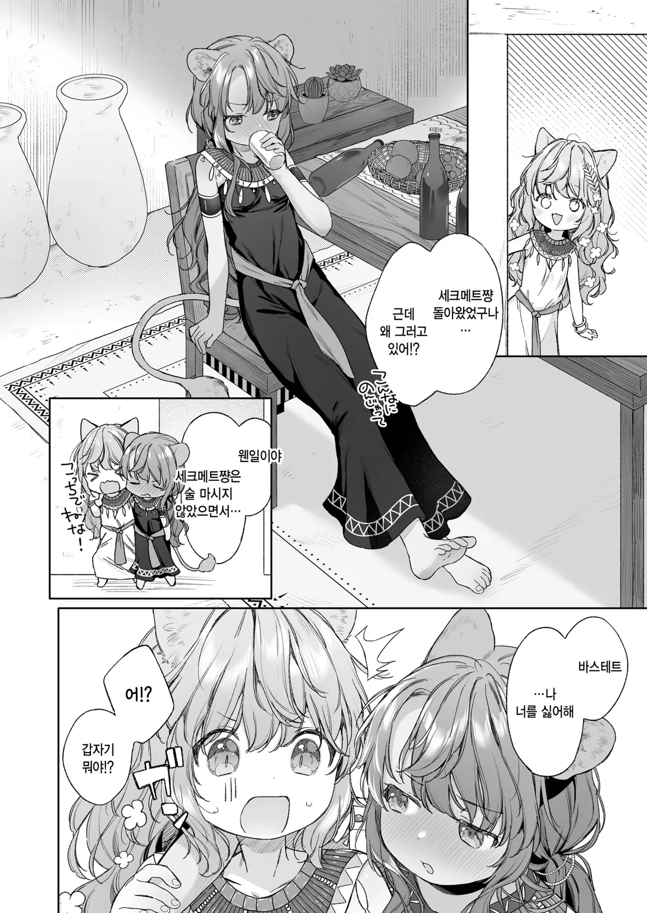 Kagehinata page 10 full