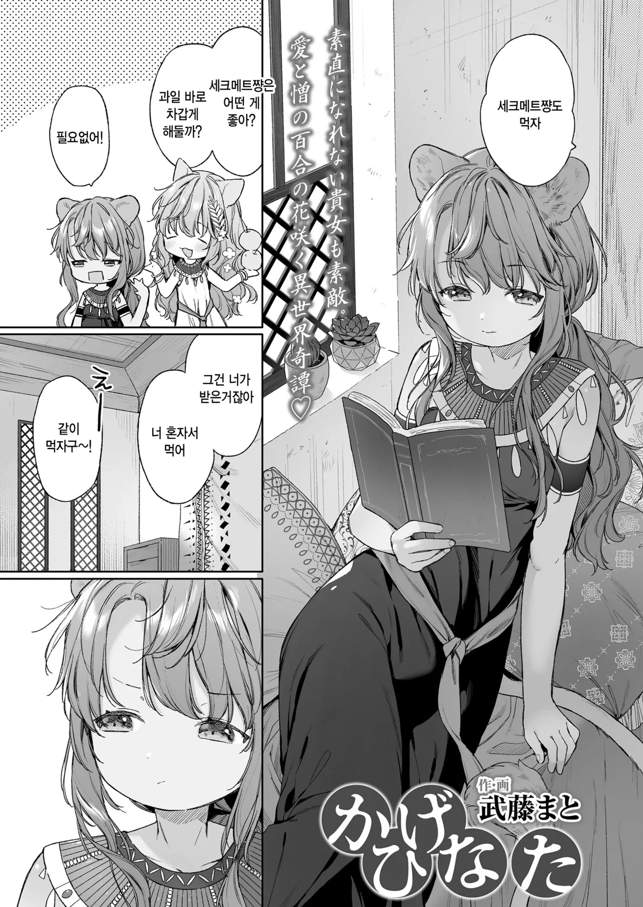 Kagehinata page 3 full