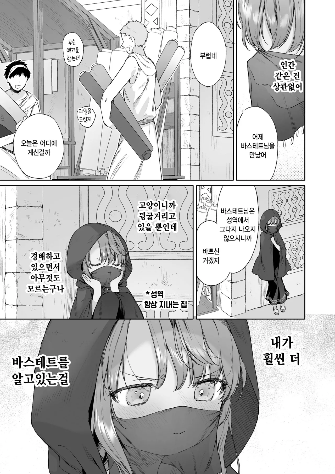 Kagehinata page 9 full