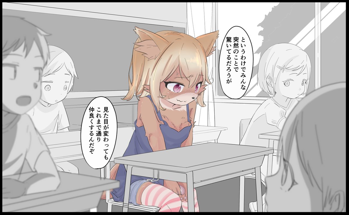 Twitter page 3 full