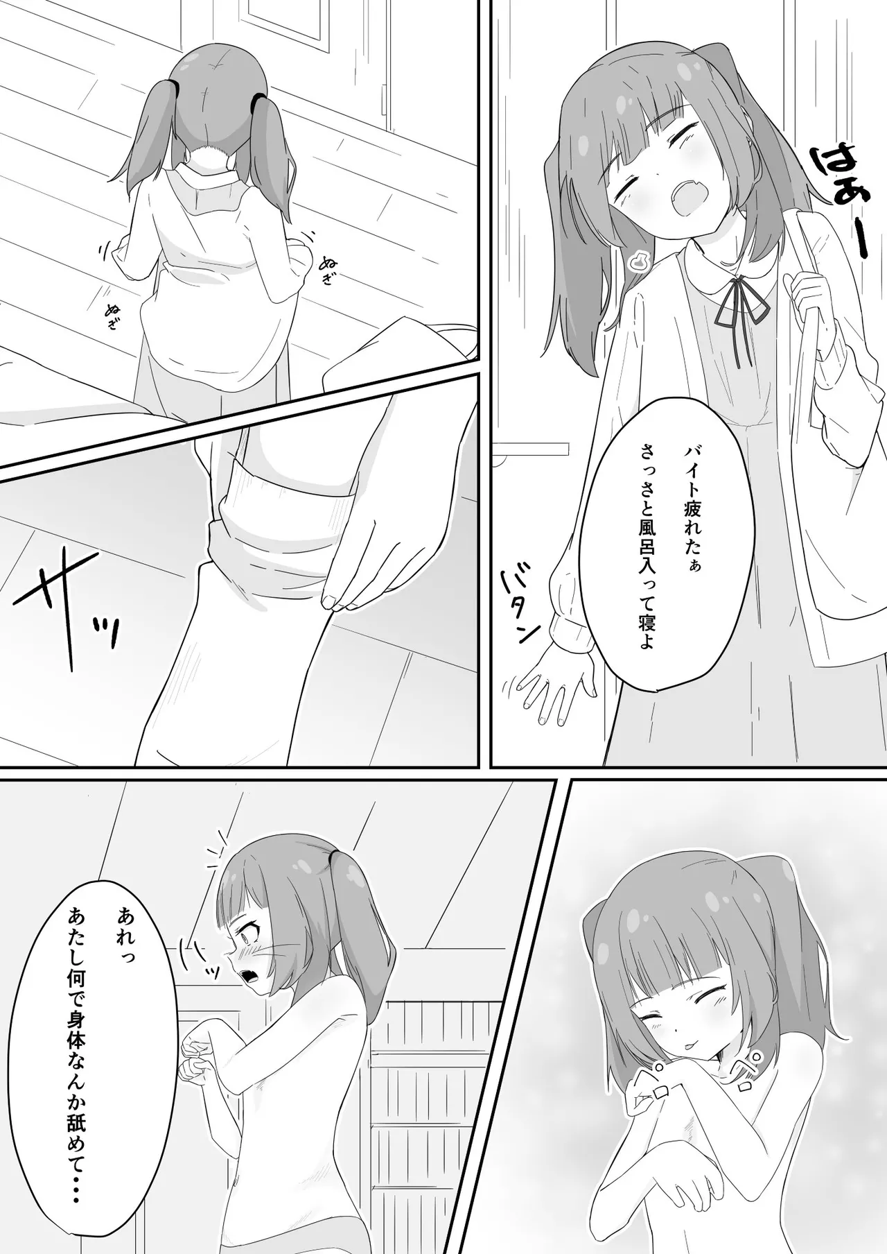 Twitter page 6 full