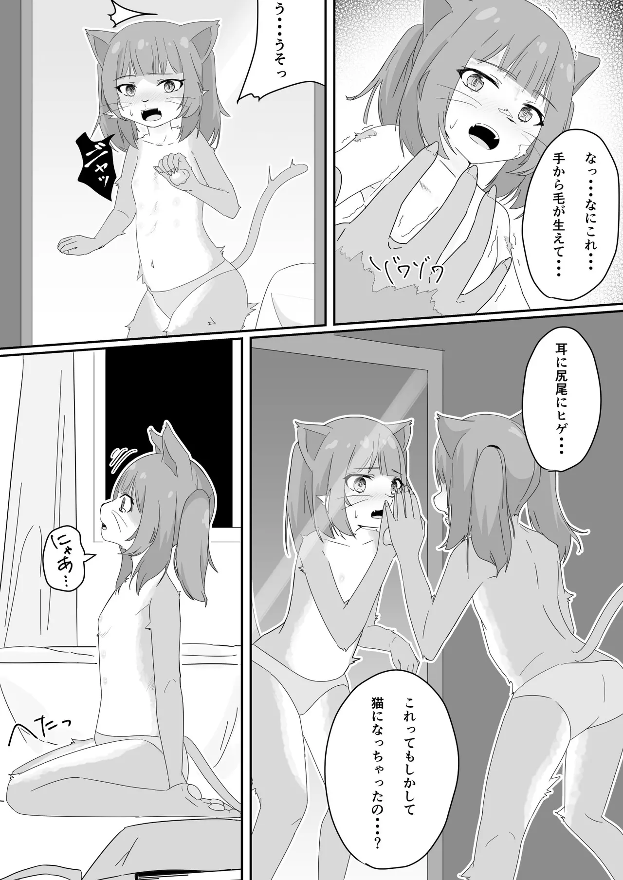 Twitter page 7 full