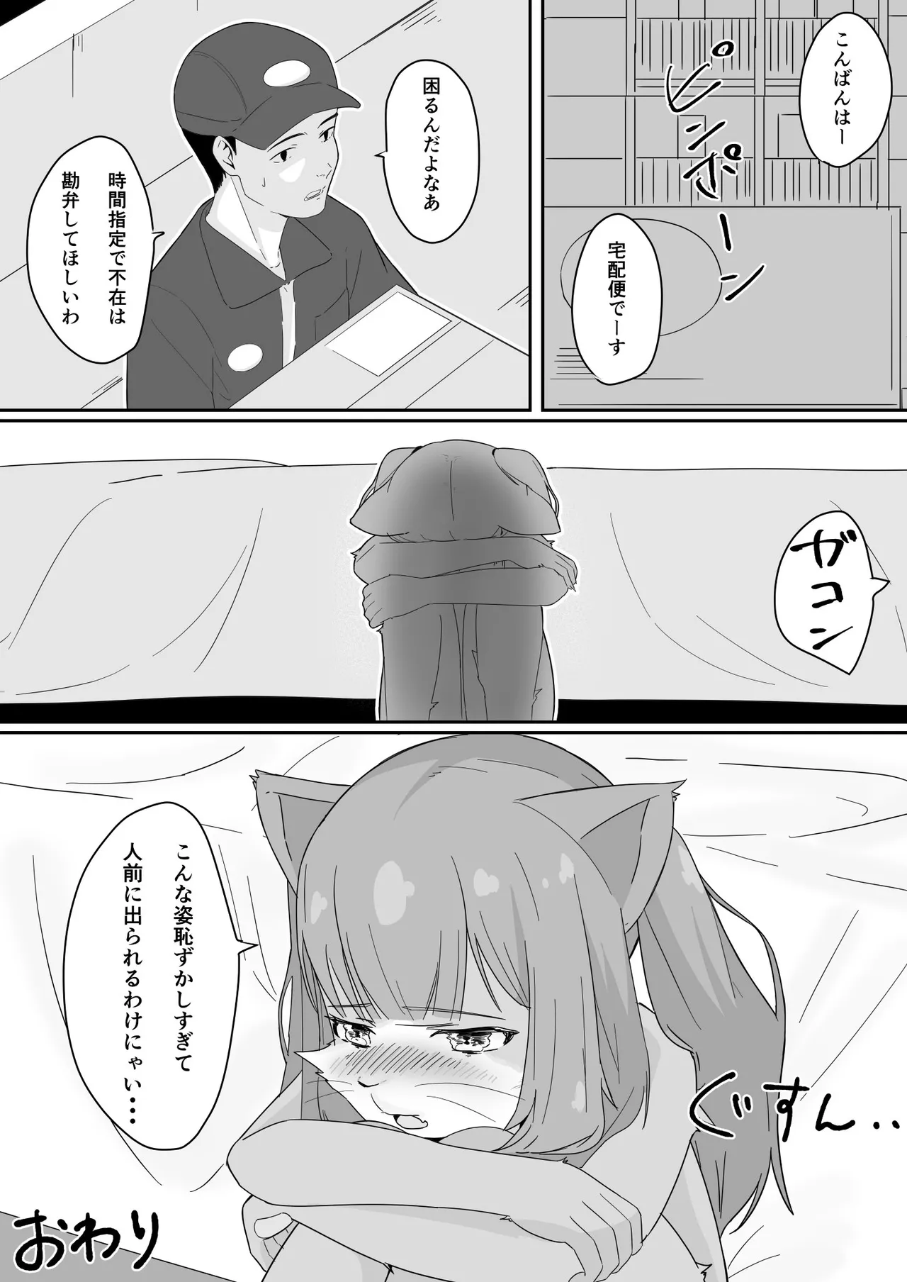 Twitter page 8 full