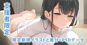 両親の再婚で出来たお姉ちゃんとセックスするだけ cover