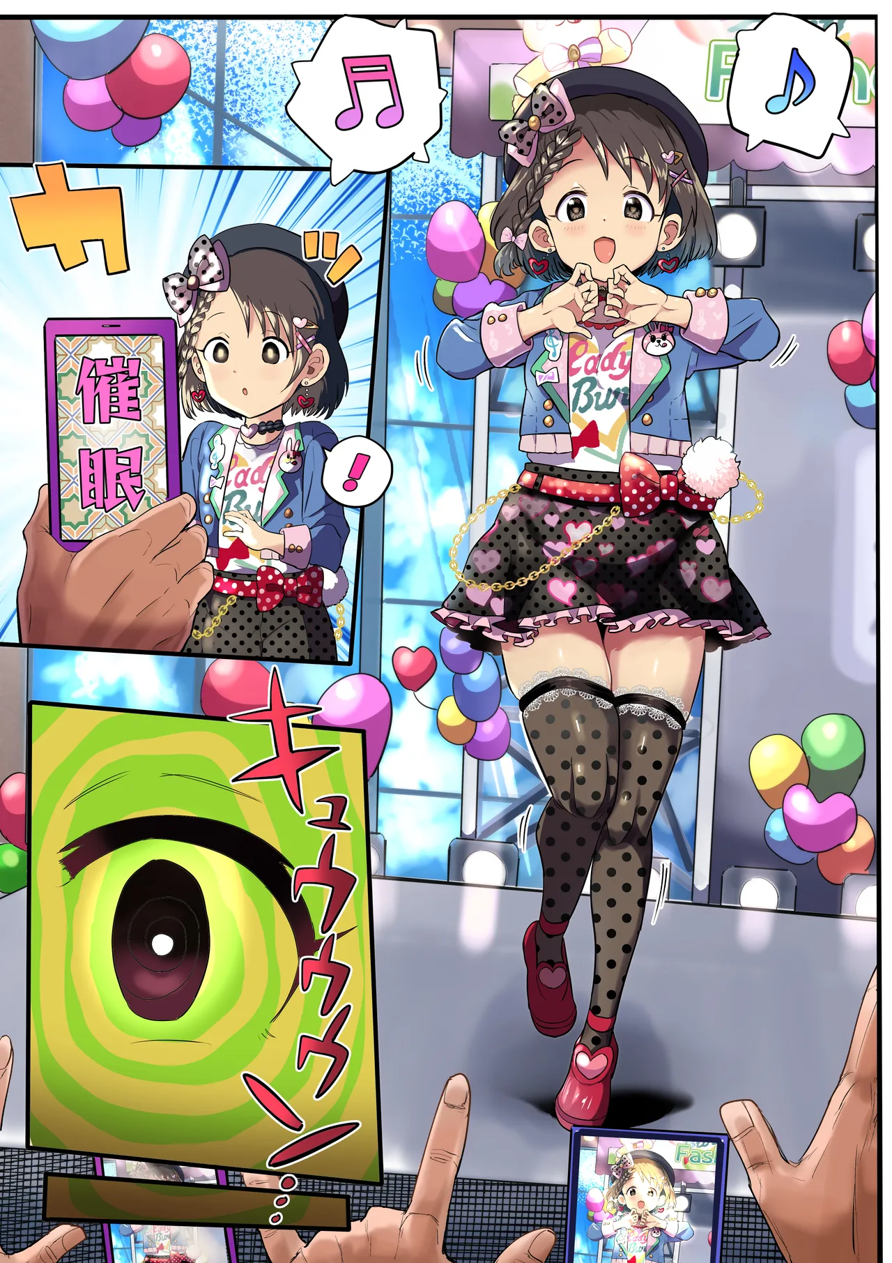 ちえカラー page 1 full