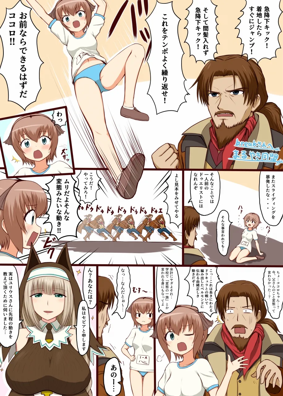 Maruyaki Doumei Castlevania NSFW page 1 full