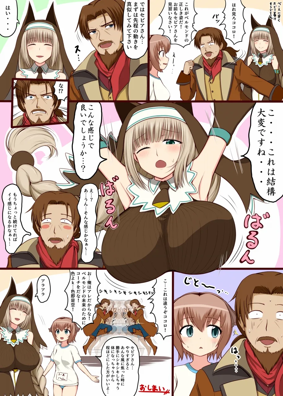 Maruyaki Doumei Castlevania NSFW page 2 full