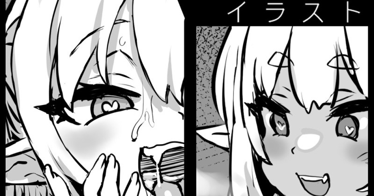Goblin Suki Suki Elf Musume 2 page 1 full