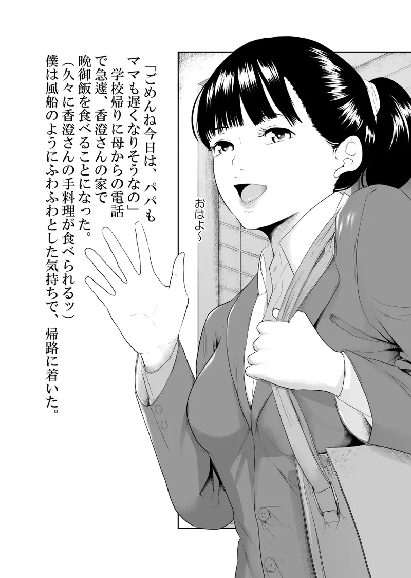 近所の叡智なお姉さん page 3 full