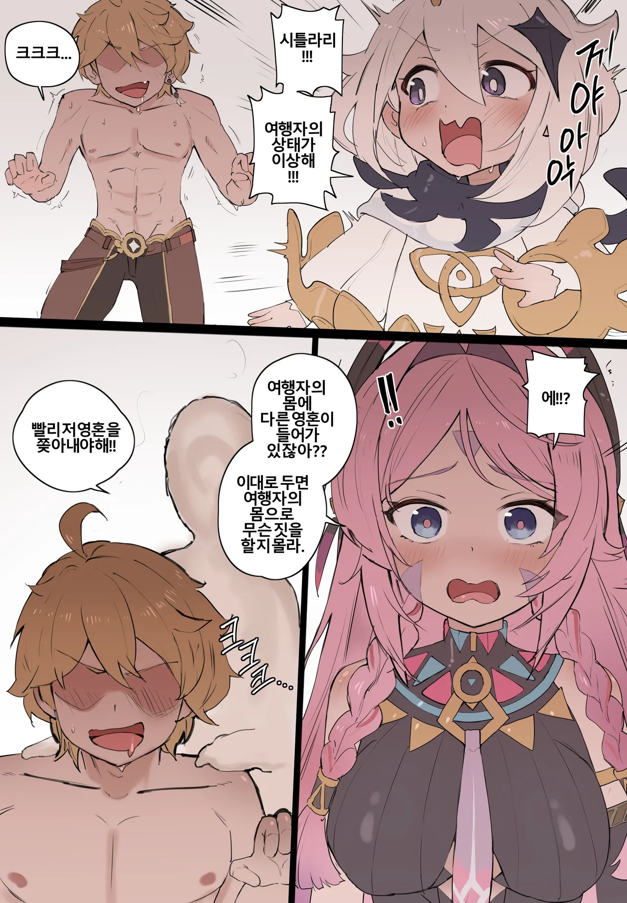 Momoiro no Graffiti page 2 full