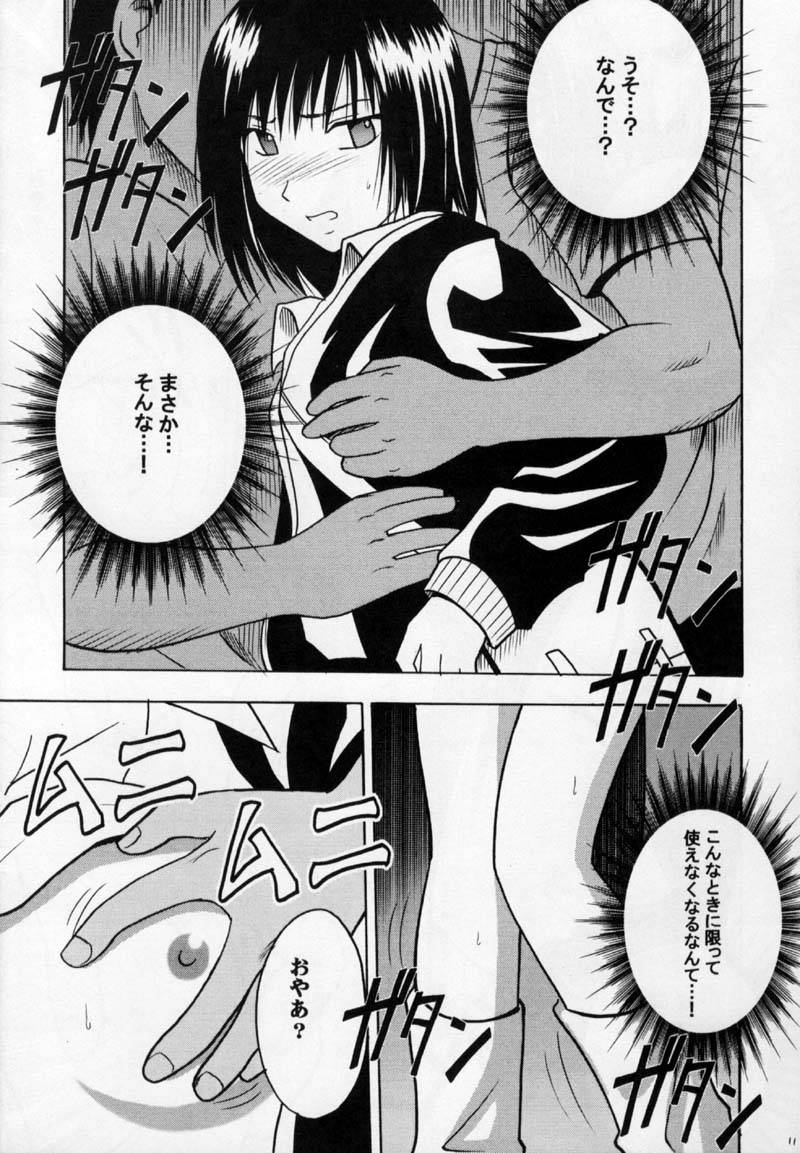 Gokurakuchou page 10 full