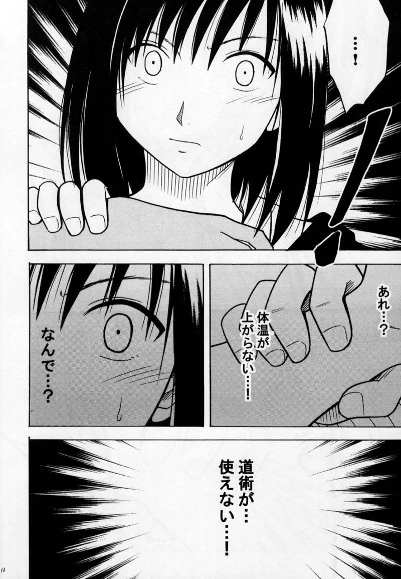 Gokurakuchou page 9 full