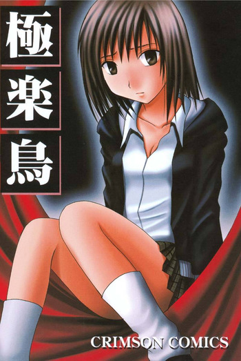 Gokurakuchou cover