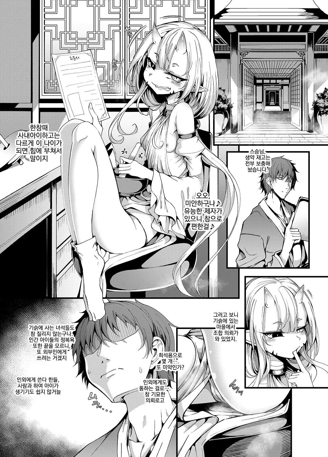 Deshi wa Osu, Nenrei Fushou no Shishou wa Mesu M.P.vol.28 | 제자는 수컷, 연령 미상의 스승은 암컷 page 4 full