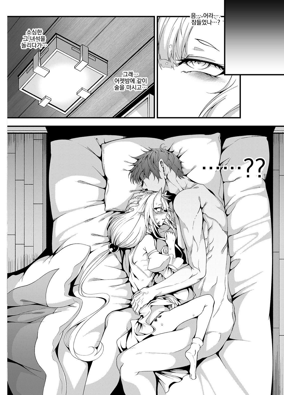 Deshi wa Osu, Nenrei Fushou no Shishou wa Mesu M.P.vol.28 | 제자는 수컷, 연령 미상의 스승은 암컷 page 7 full