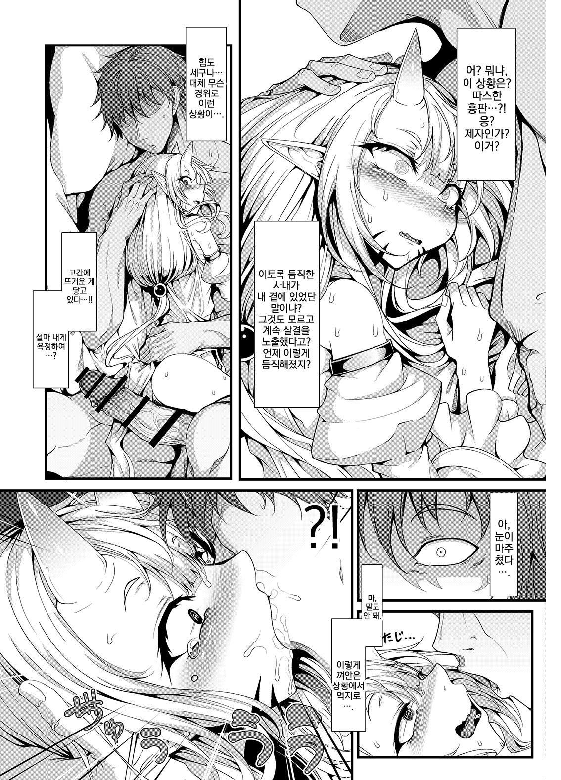 Deshi wa Osu, Nenrei Fushou no Shishou wa Mesu M.P.vol.28 | 제자는 수컷, 연령 미상의 스승은 암컷 page 8 full