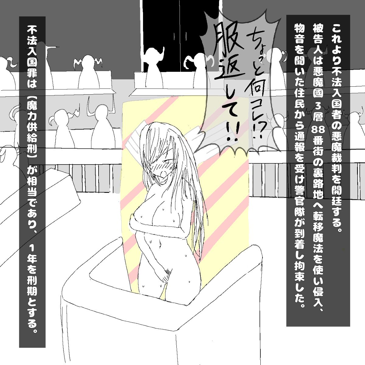 転生したら即拘束されて魔力電池にされちゃうって本当ですか？ page 10 full
