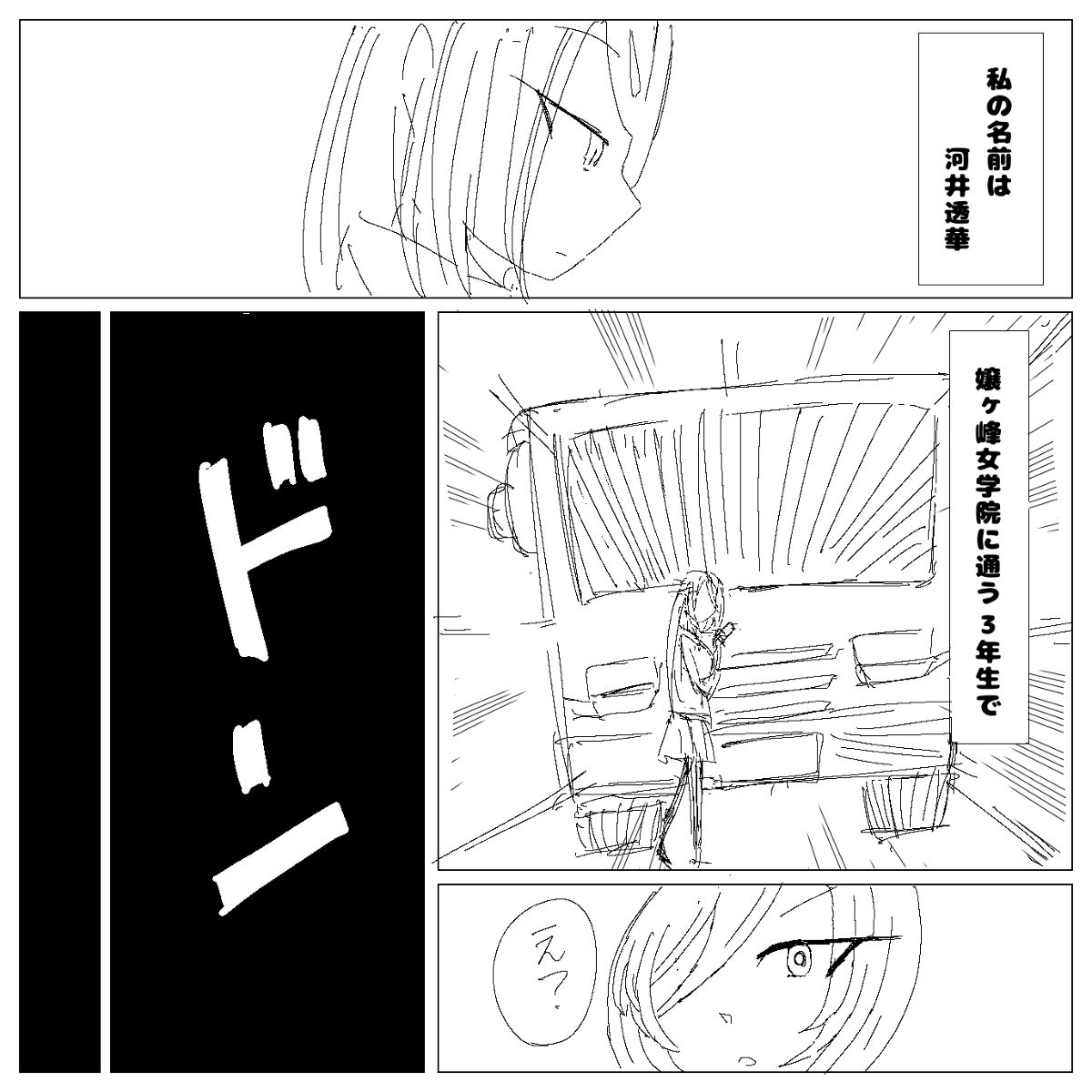 転生したら即拘束されて魔力電池にされちゃうって本当ですか？ page 2 full