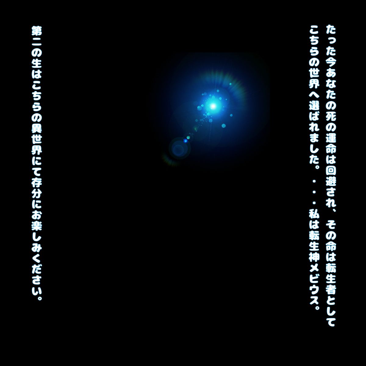 転生したら即拘束されて魔力電池にされちゃうって本当ですか？ page 3 full