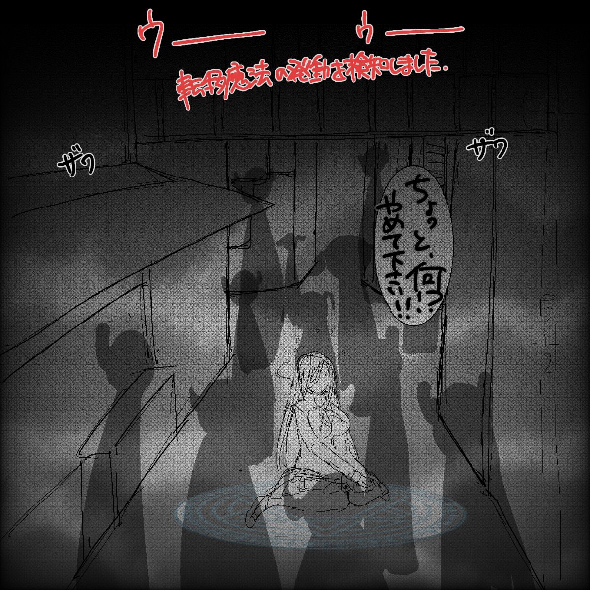 転生したら即拘束されて魔力電池にされちゃうって本当ですか？ page 7 full