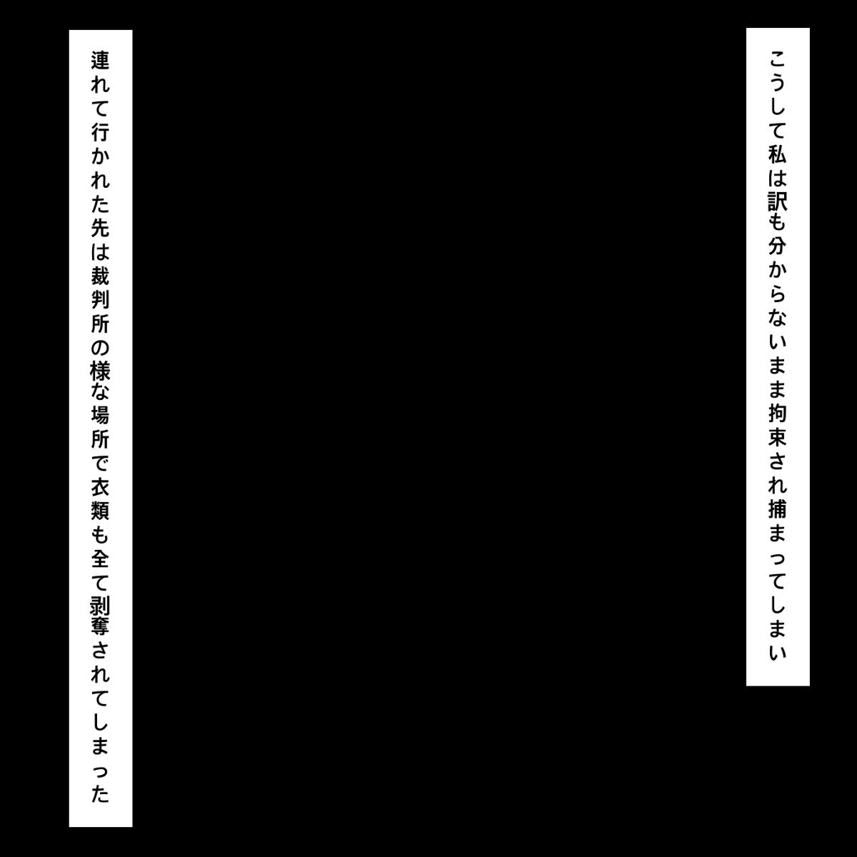 転生したら即拘束されて魔力電池にされちゃうって本当ですか？ page 8 full