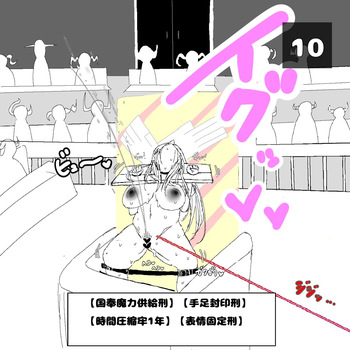 転生したら即拘束されて魔力電池にされちゃうって本当ですか？ cover