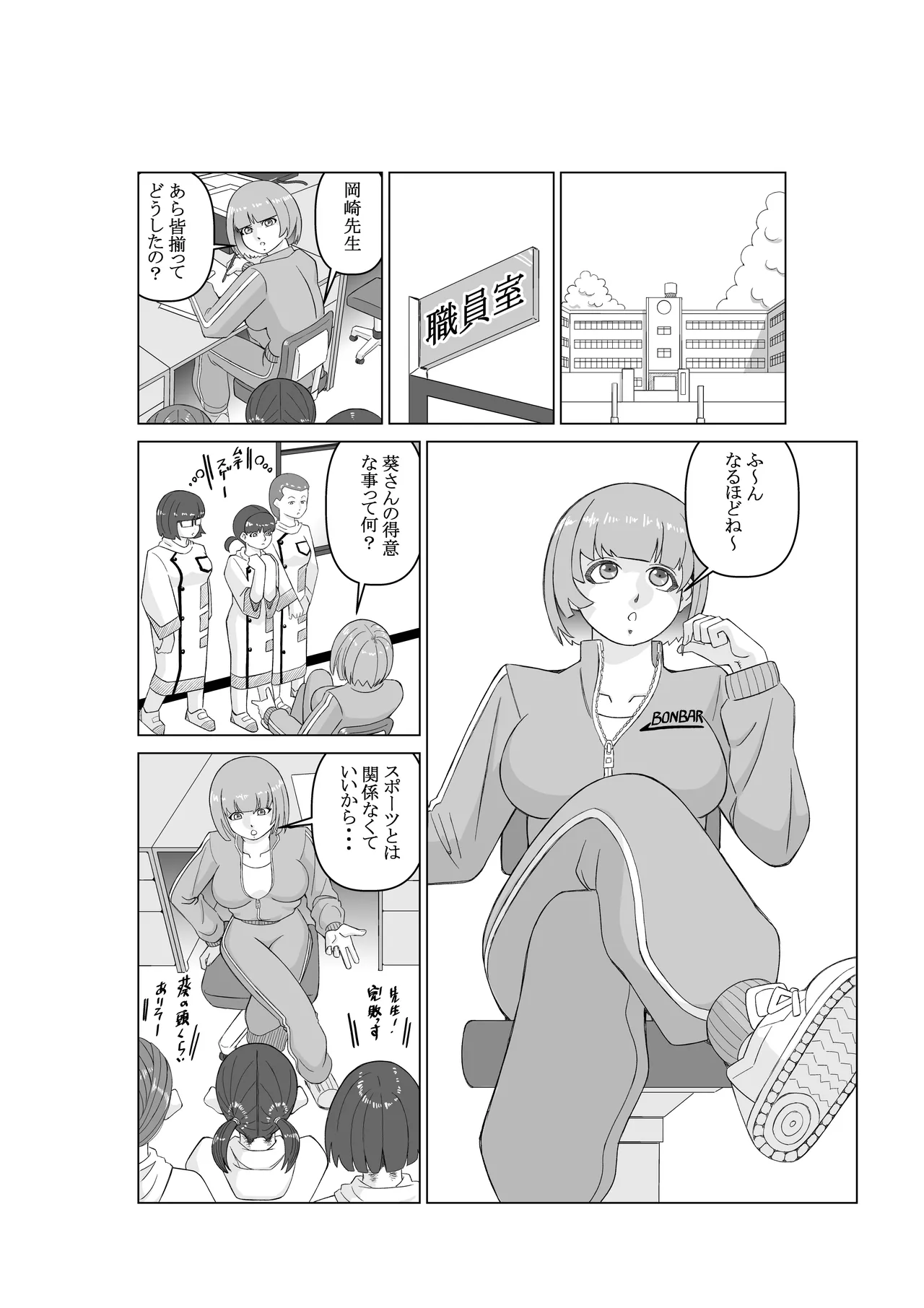 ējento K dai 3-wa genjutsu-shi page 10 full