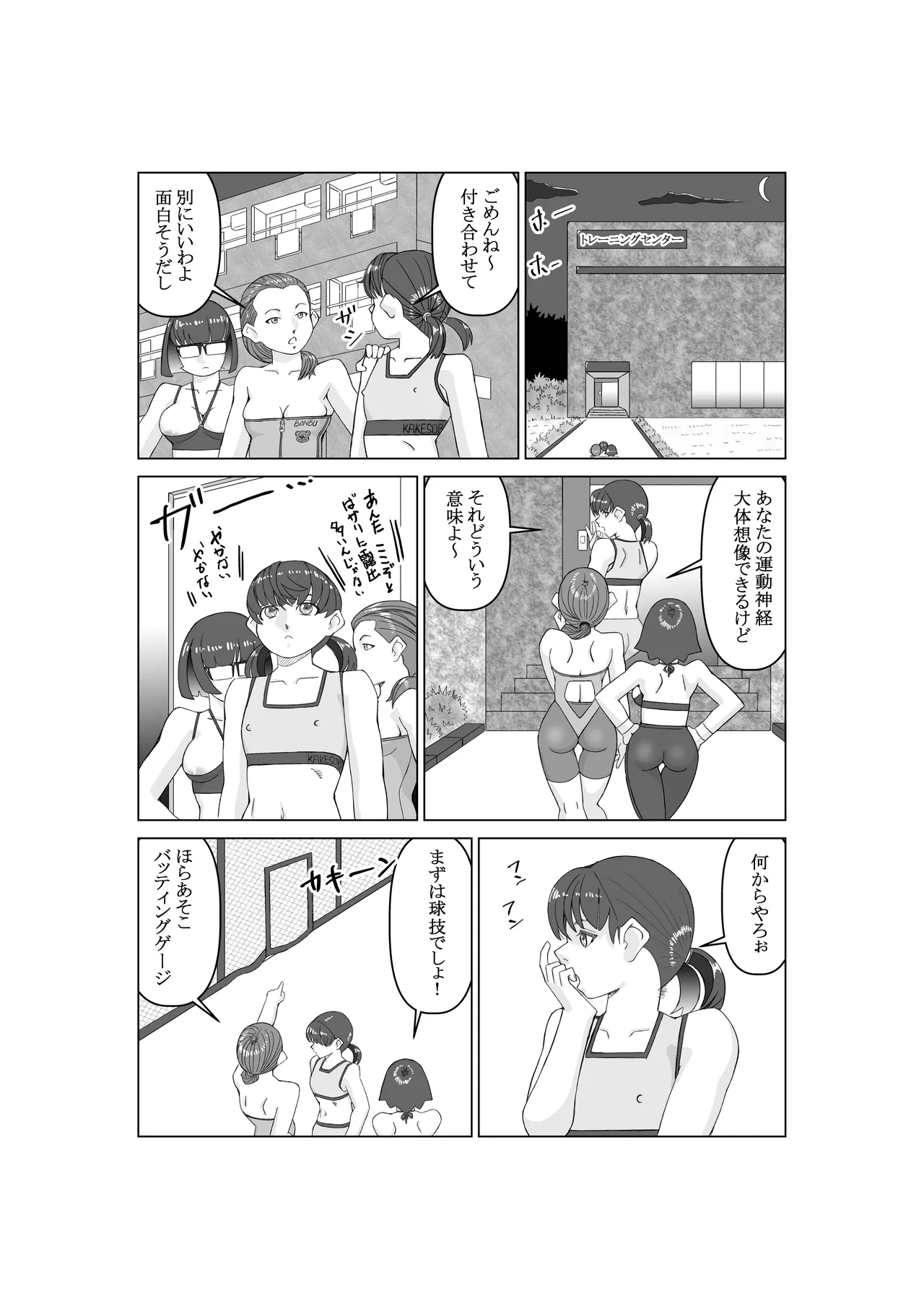 ējento K dai 3-wa genjutsu-shi page 6 full