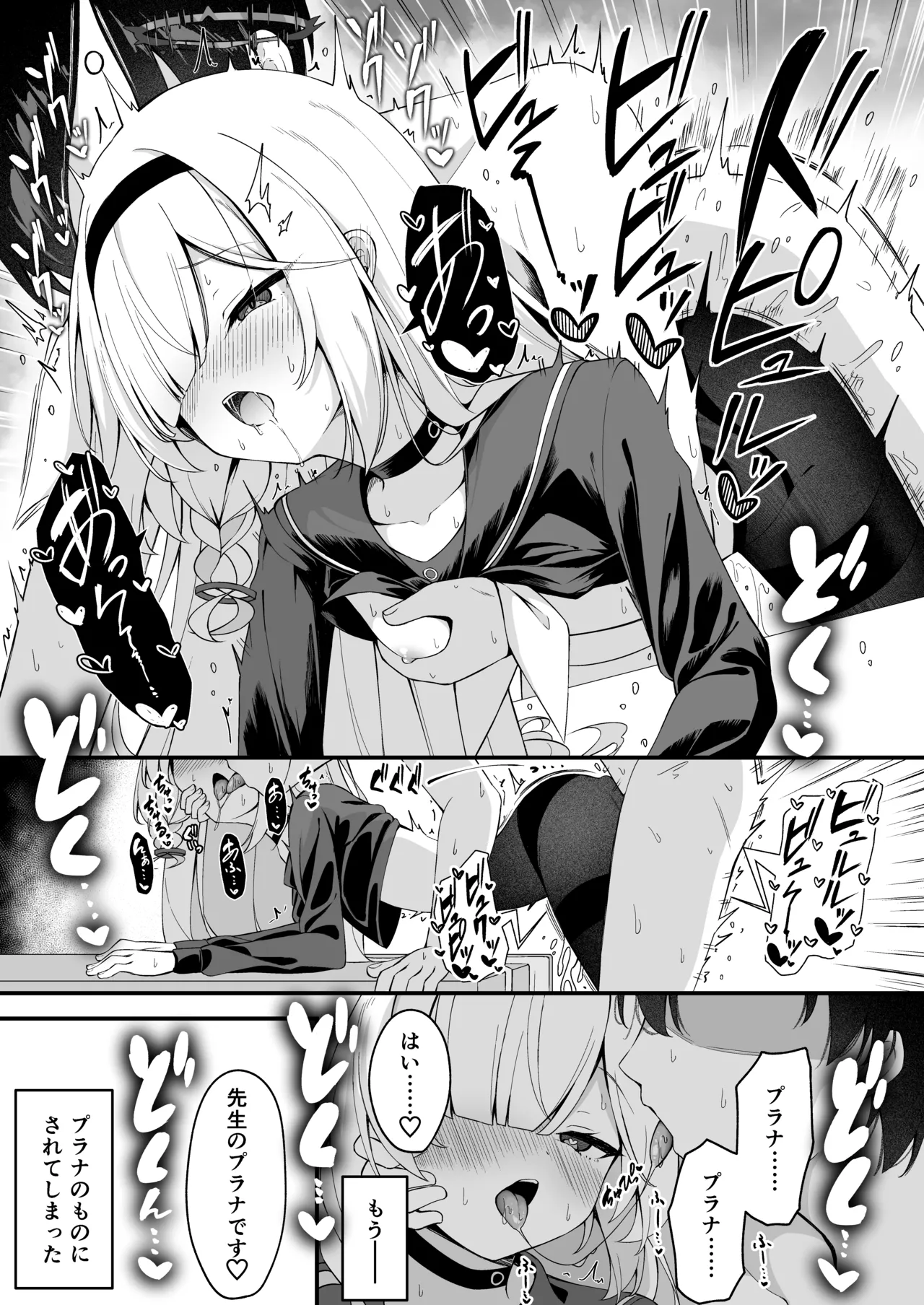 プラナちゃんのご奉仕が気持ち良すぎる話 page 8 full