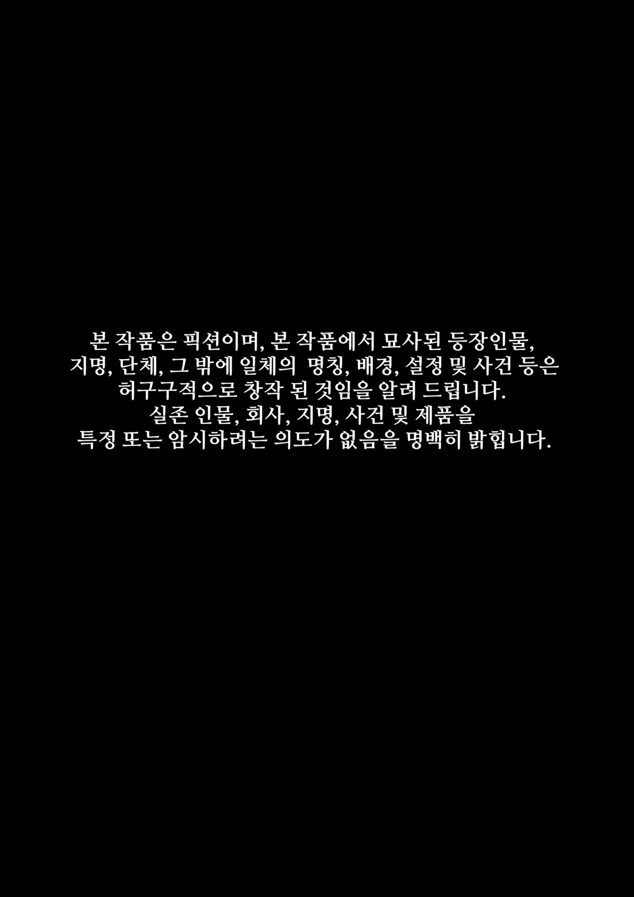 자취방 데이트 ~희망편~ page 3 full