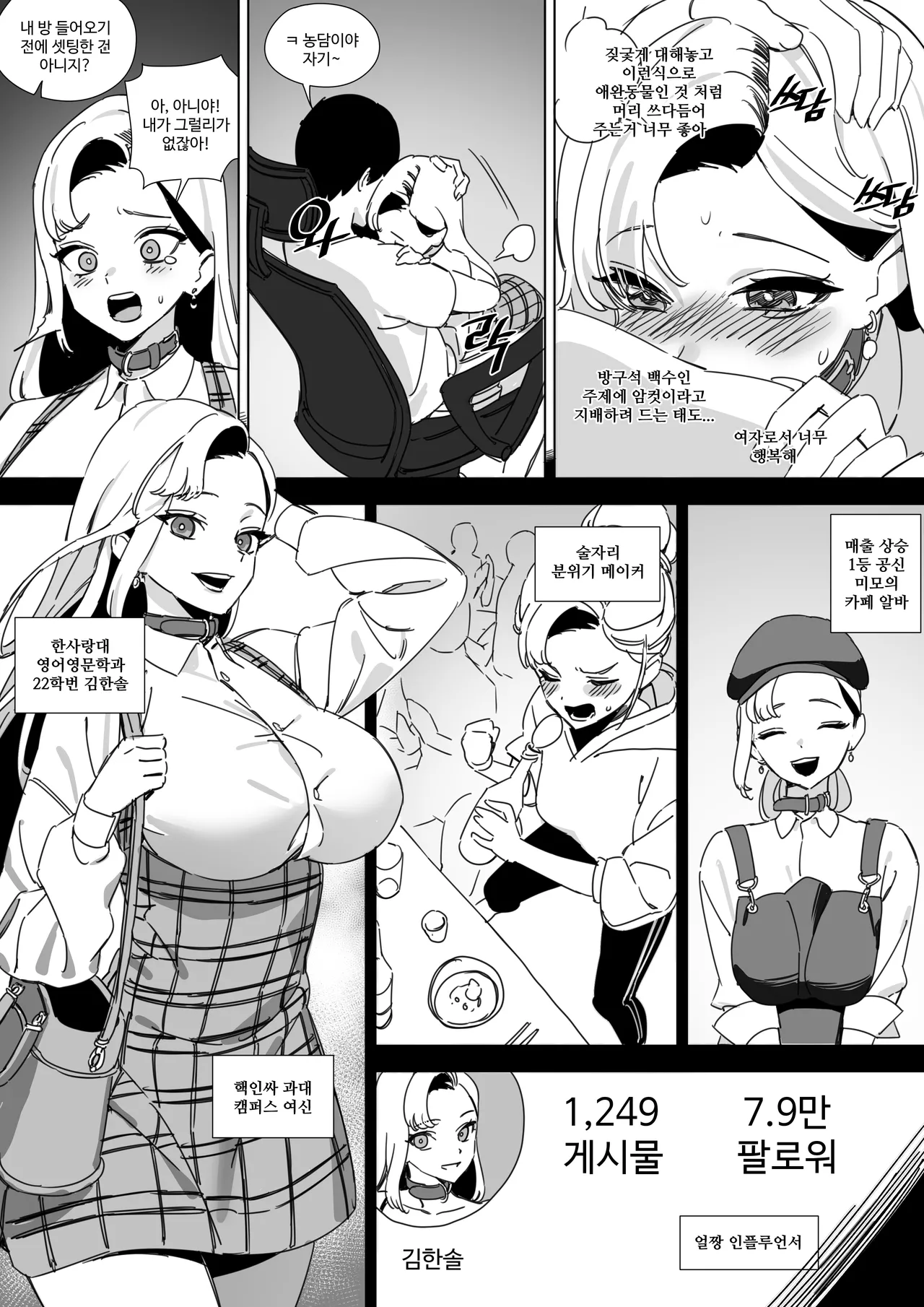 자취방 데이트 ~희망편~ page 7 full
