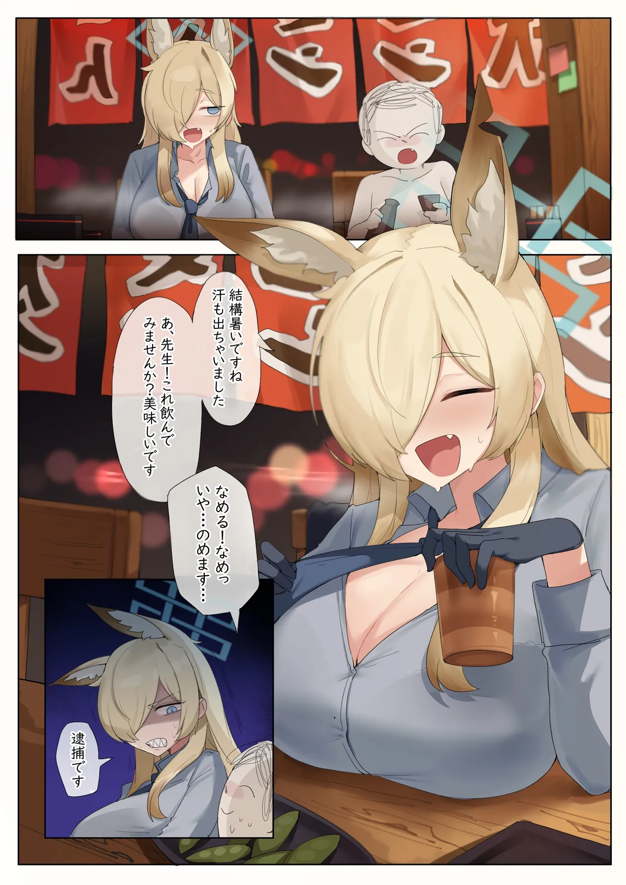 まよ page 6 full