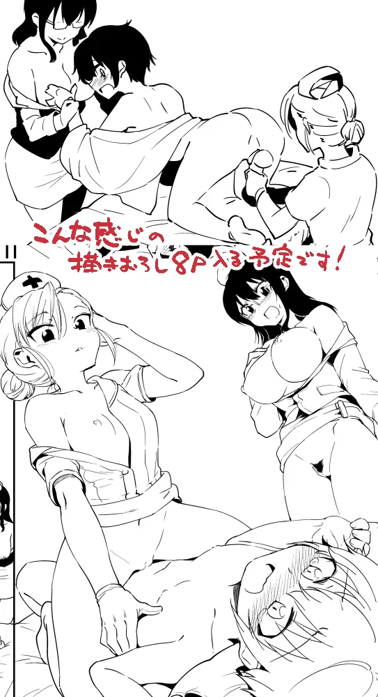 Nise page 6 full