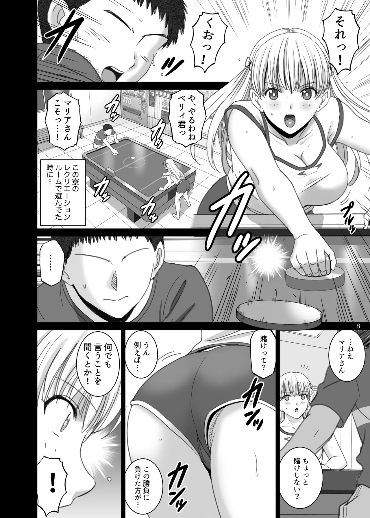 Onnayu de Maria-san to Nuru Hame Reco Session page 8 full