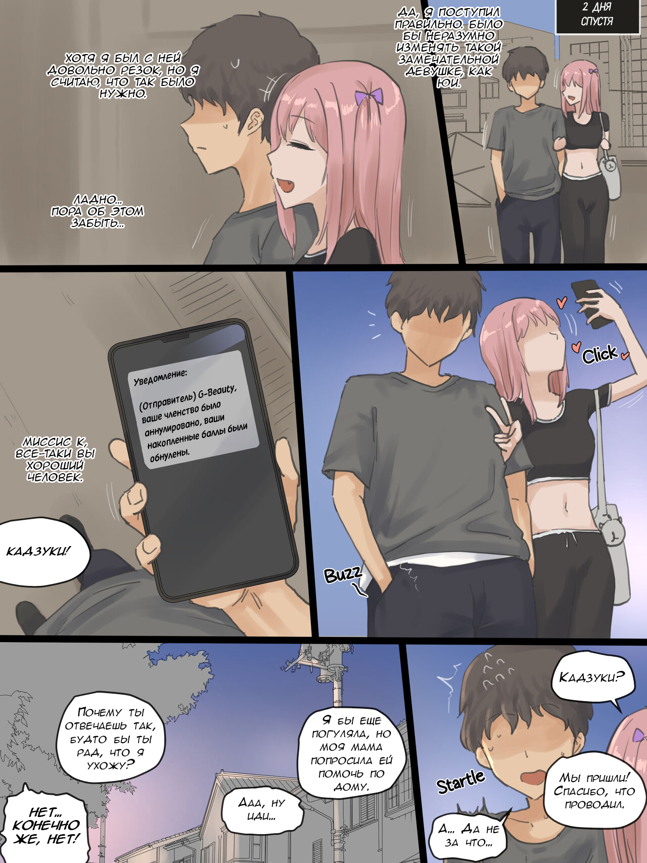 2024-08 page 10 full