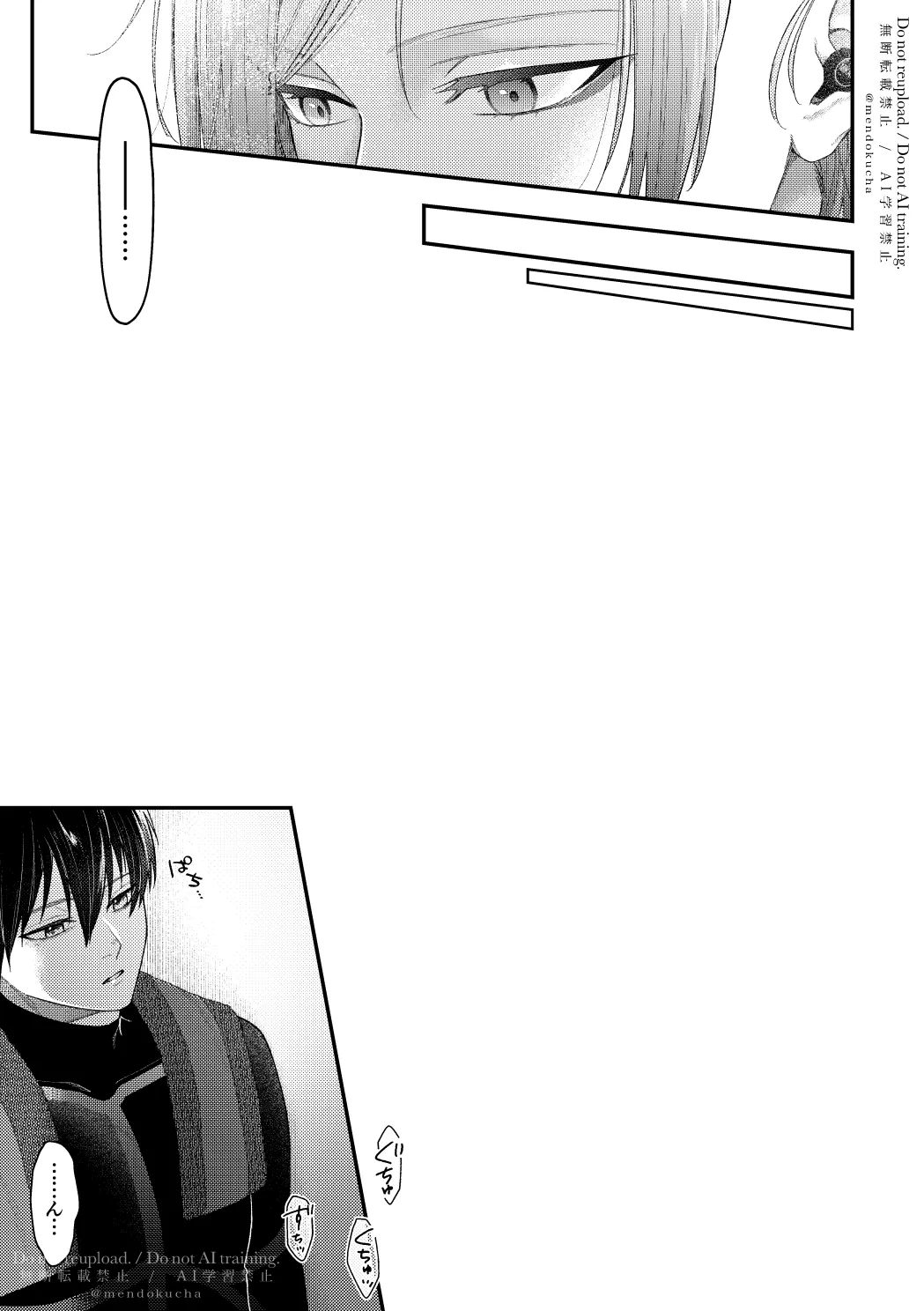 Crazy about you page 5 full