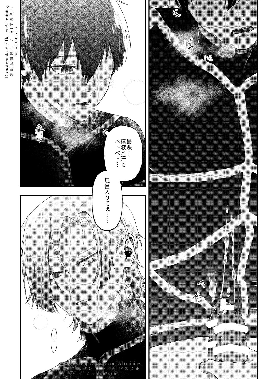 Crazy about you page 8 full