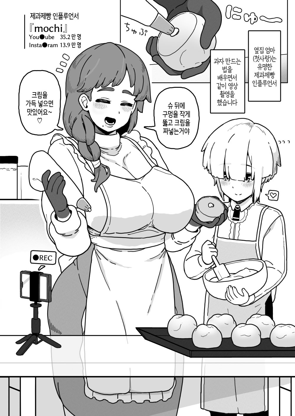 Okaa-san Sedai no Toshiue Mama-san to Nama H Shite Haramasechau Hon | 어머니 세대의 연상 아줌마와 생섹스해서 임신시키는 책 page 10 full