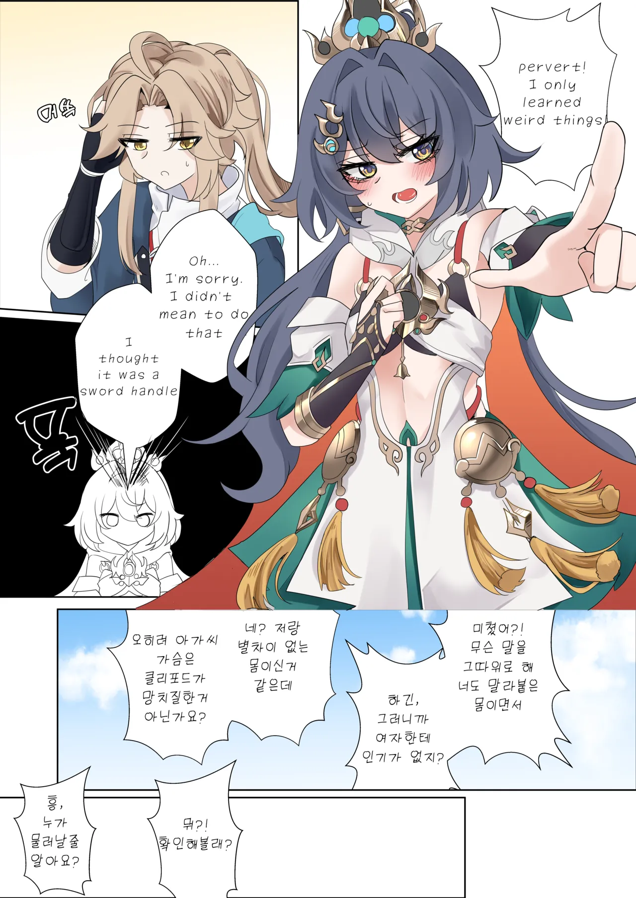 I can't lose to this guy page 4 full