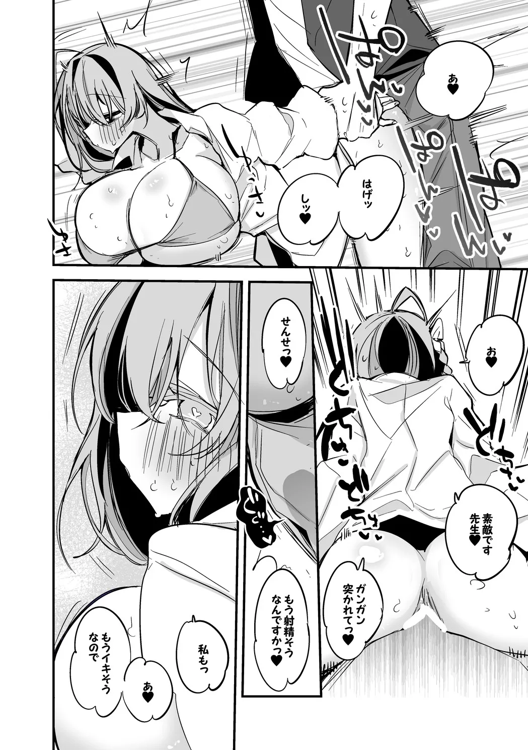 浦和ハナコは繋がりたい編 page 7 full