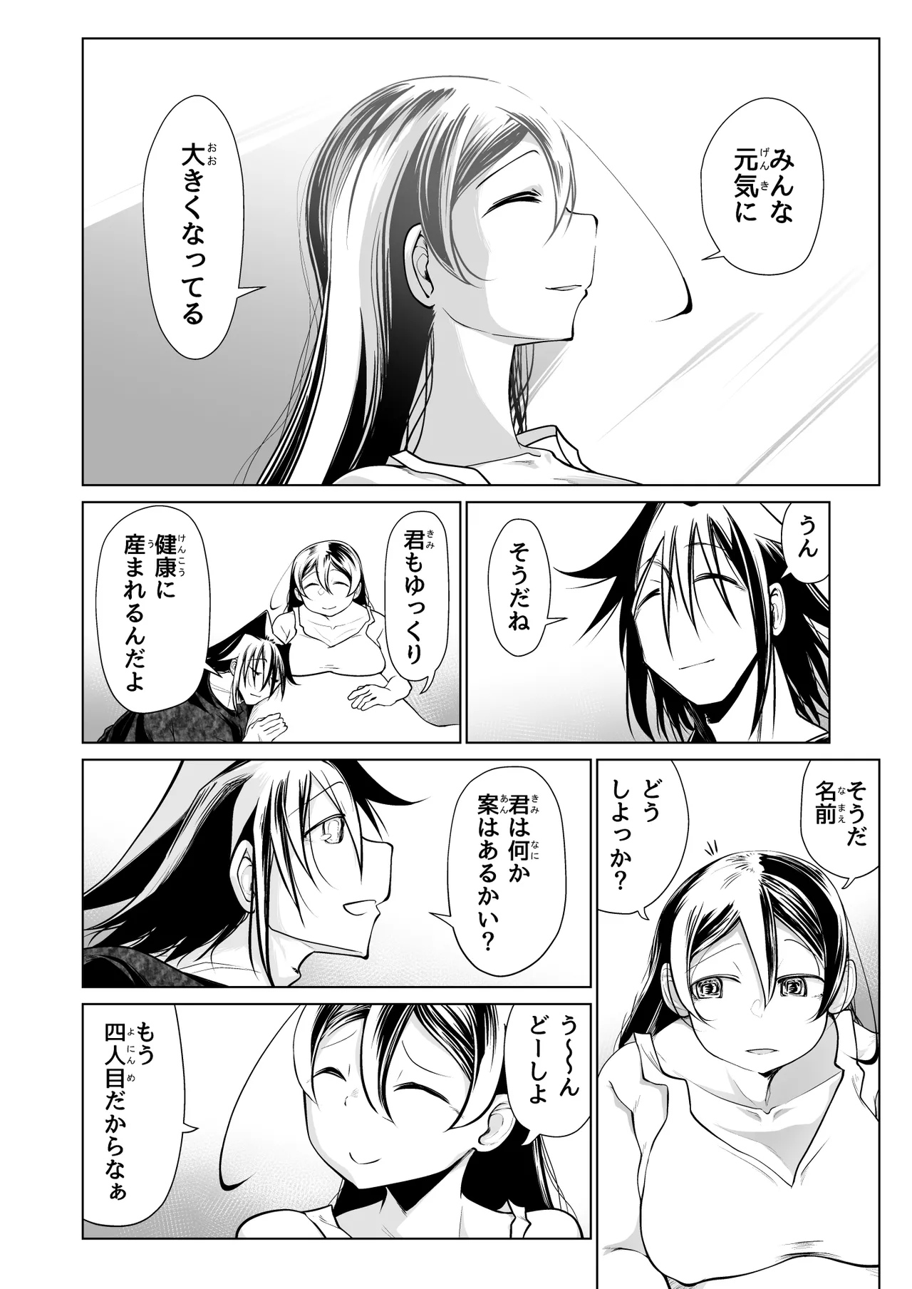 Kyuusei no Yuusha no Yaribeya 6 page 3 full