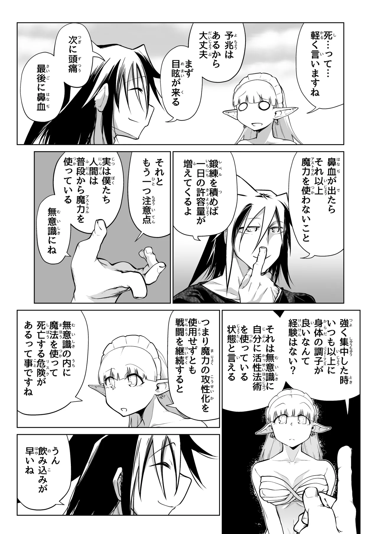 Kyuusei no Yuusha no Yaribeya 6 page 8 full