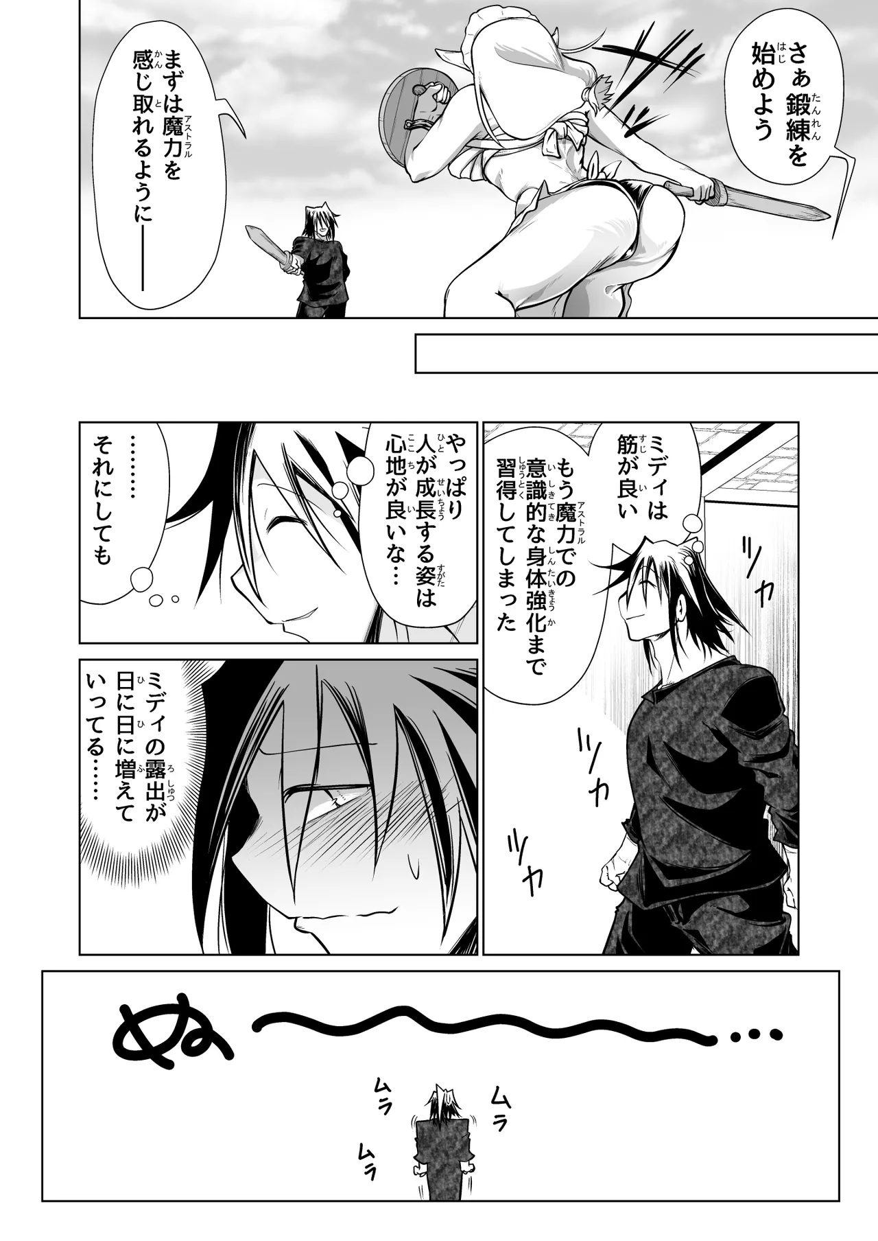 Kyuusei no Yuusha no Yaribeya 6 page 9 full