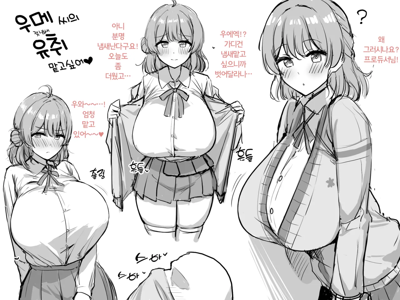 ume hanami collection | 하나미 우메 모음집 page 4 full