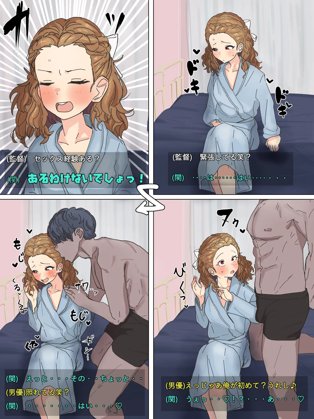 Seki Hiromi-chan ga Variety Kikaku de AV ni Chousen!? page 2 full