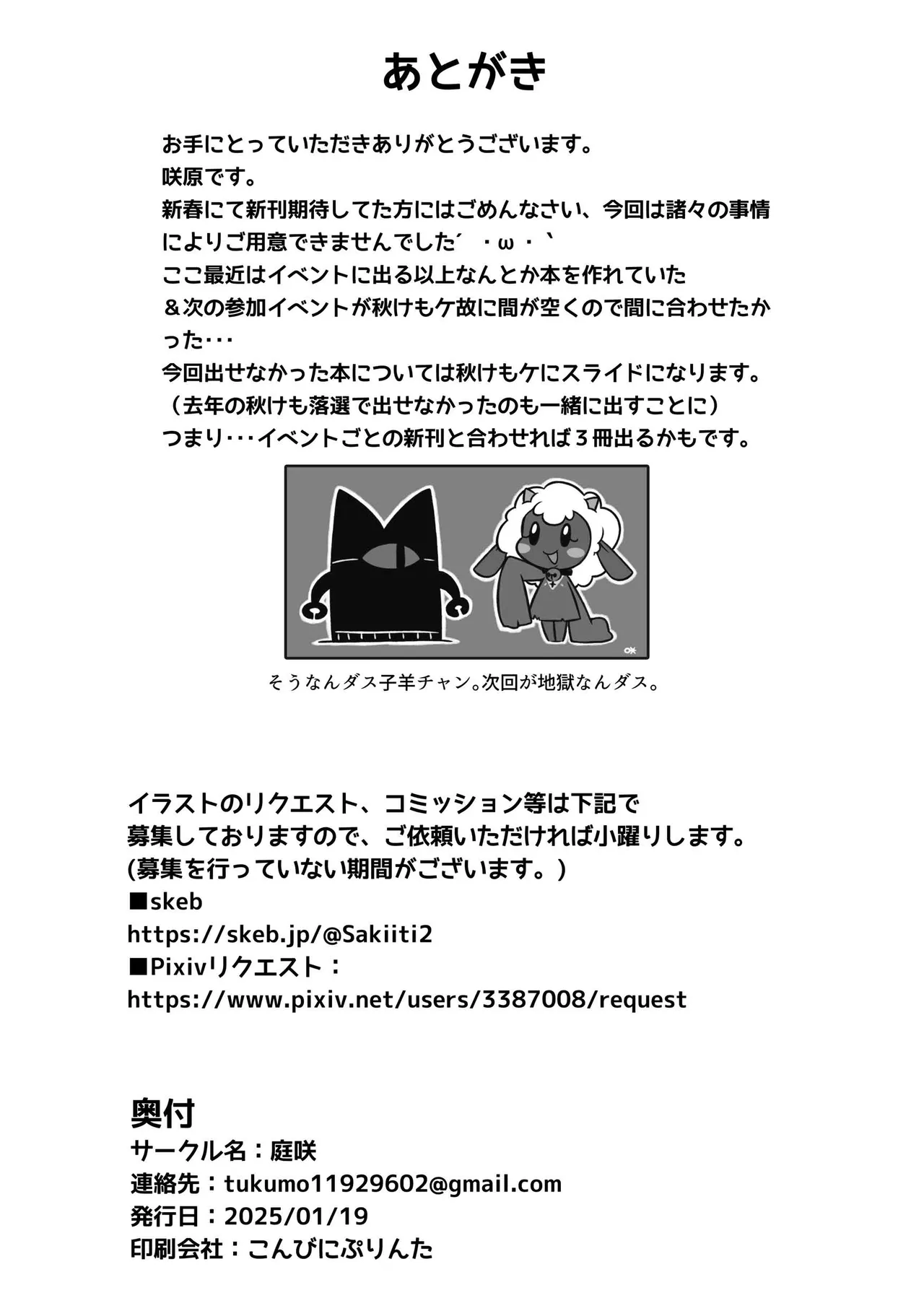 Onagashi Kyouso page 9 full