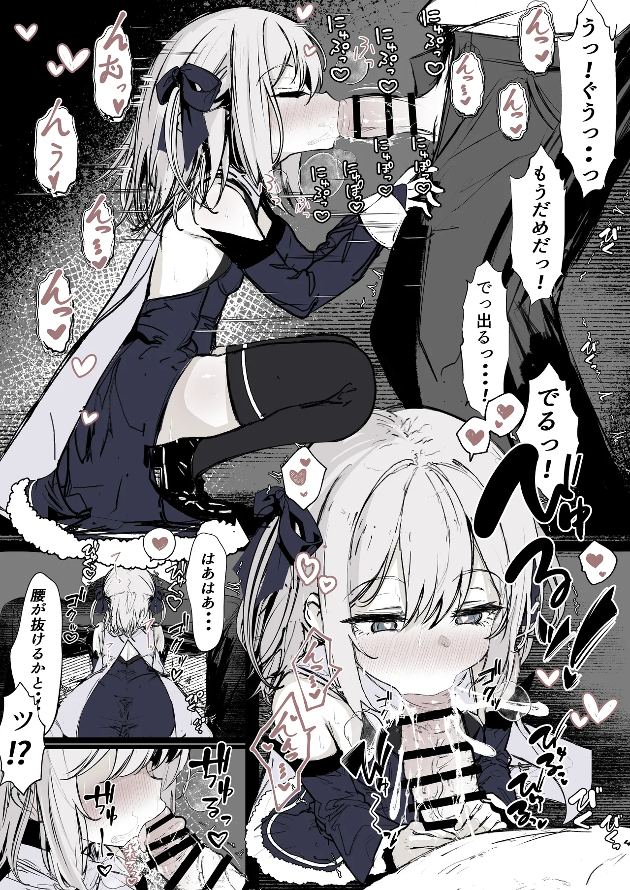 Mahō shōjo no maryoku hokyū page 10 full