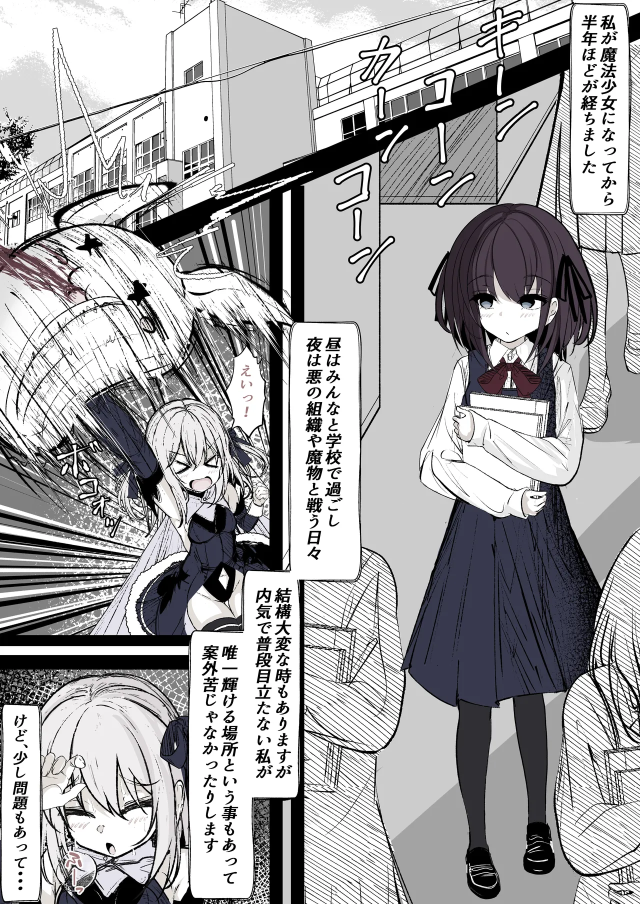 Mahō shōjo no maryoku hokyū page 2 full