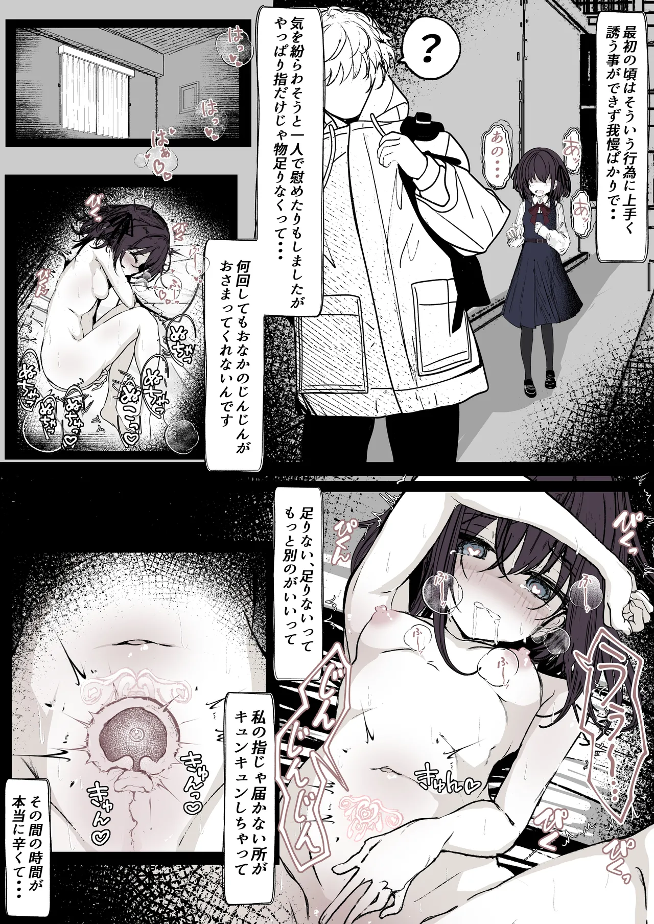 Mahō shōjo no maryoku hokyū page 4 full